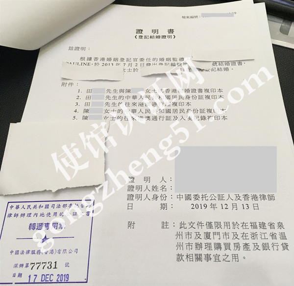 香港结婚证公证样本
