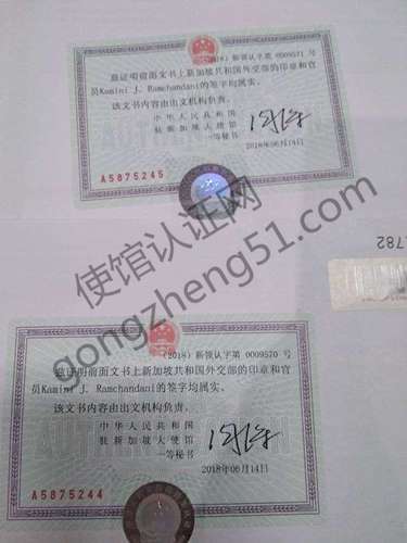 新加坡结婚证公证样本|新加坡结婚证公证使馆认证模版 新加坡结婚证公证书模版